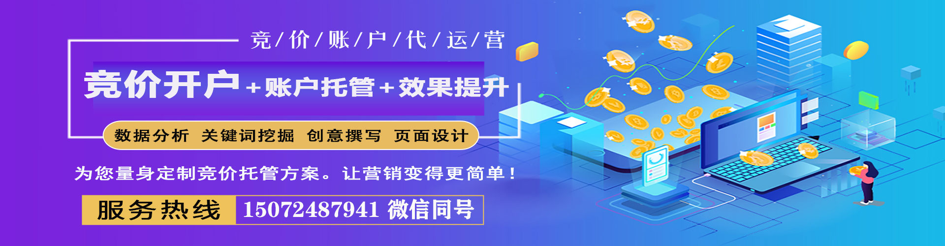 浔阳百度竞价赚钱